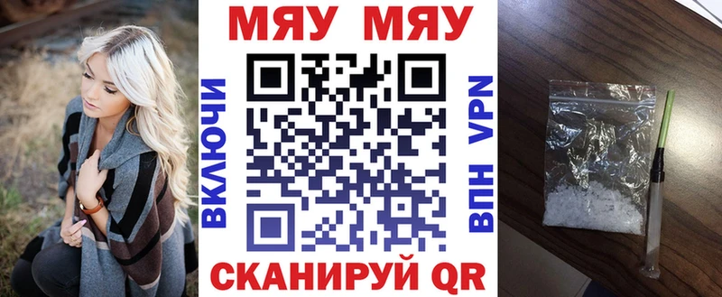 МЯУ-МЯУ VHQ Чебоксары