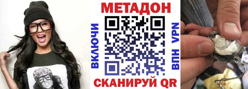МЕТАДОН мёд  Чебоксары 